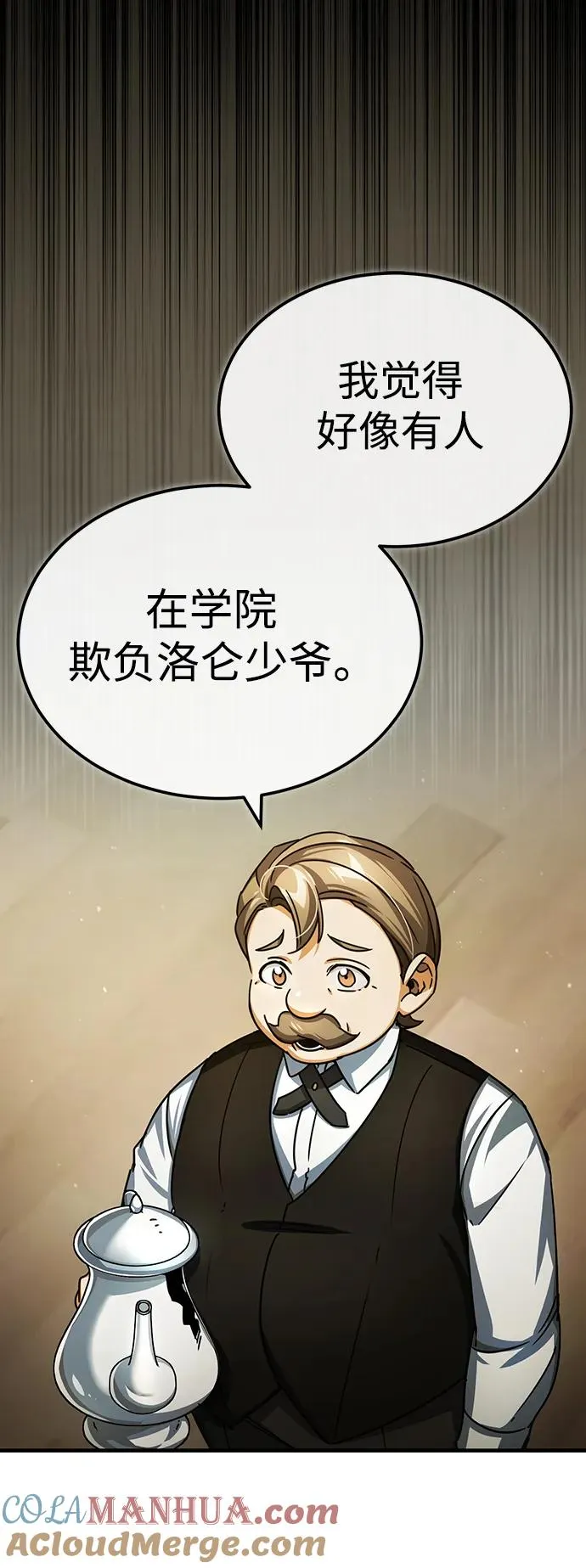 [第72话] 新局势的主人 第64页