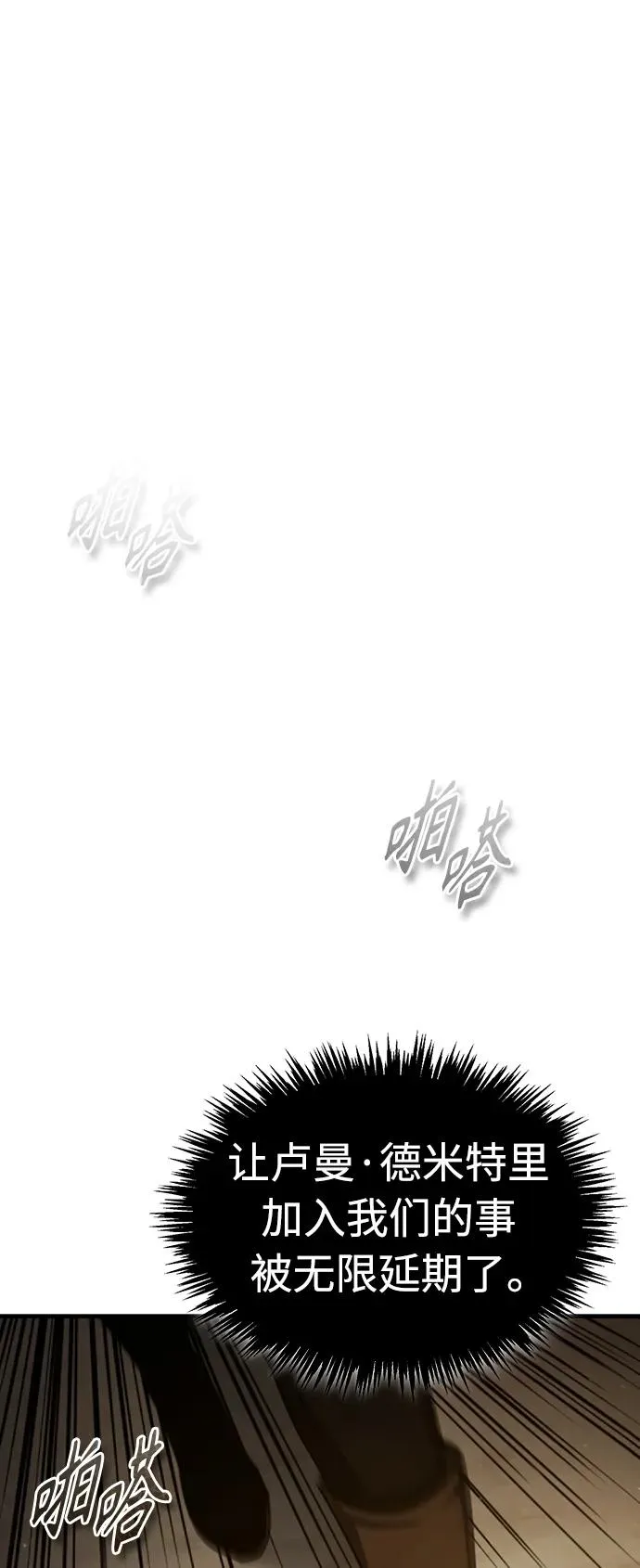 [第72话] 新局势的主人 第71页