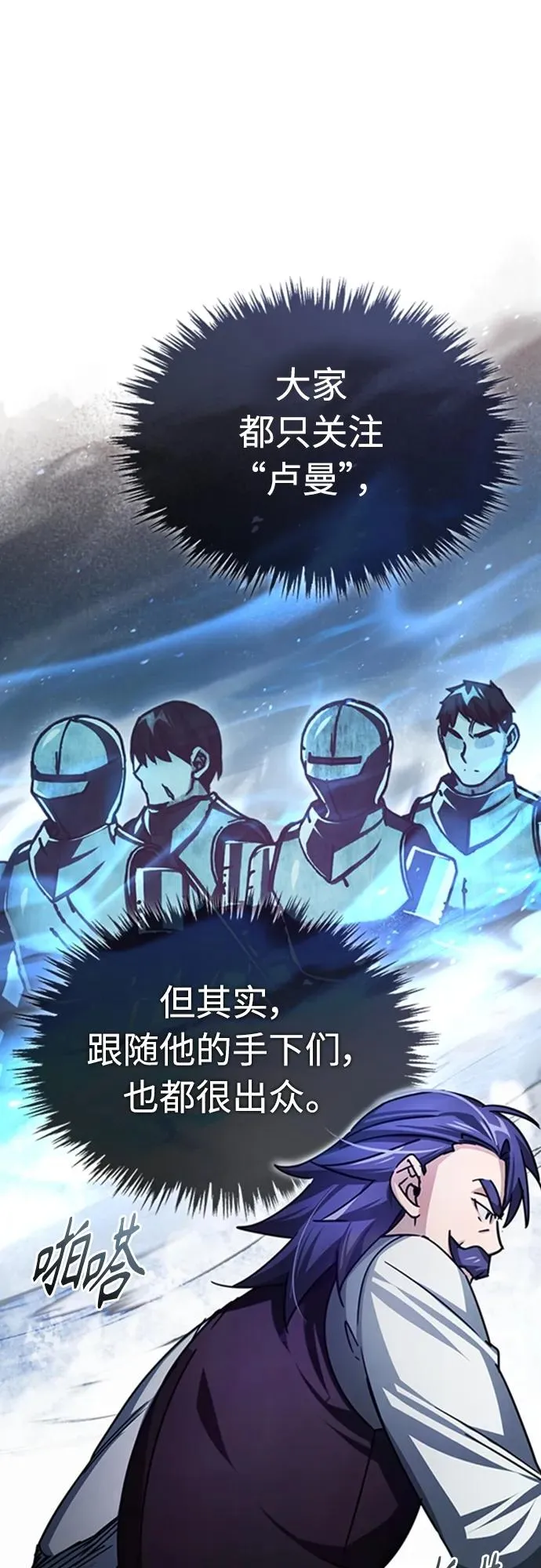 [第73话] 一次机会 第2页