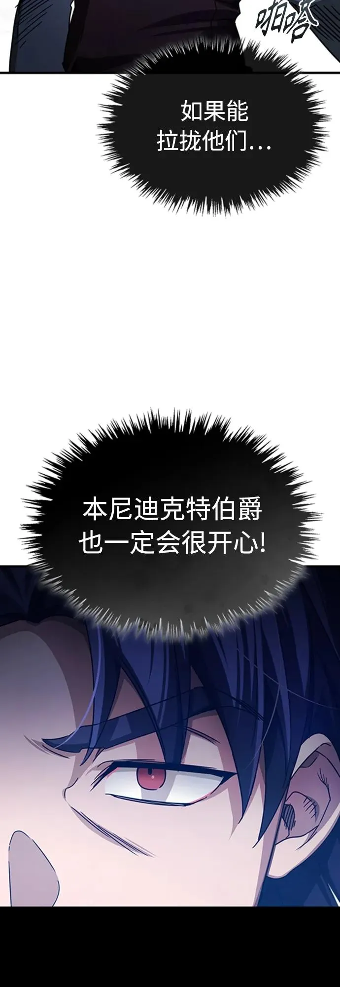 [第73话] 一次机会 第3页