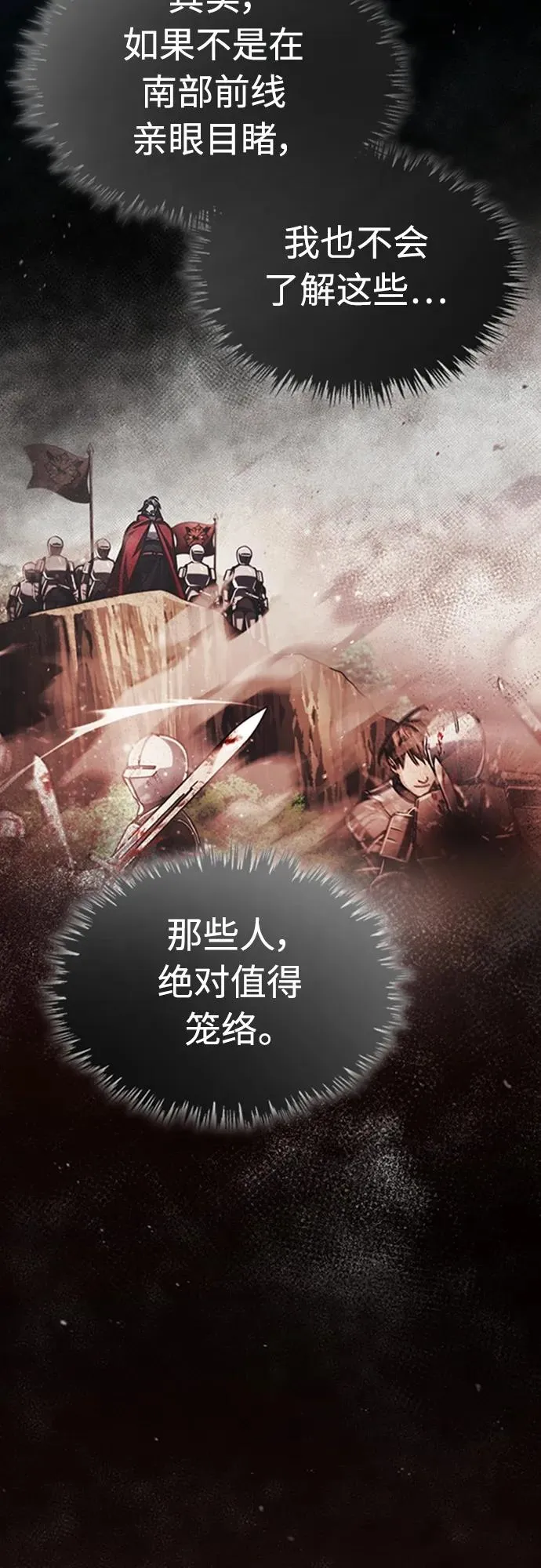 [第73话] 一次机会 第5页
