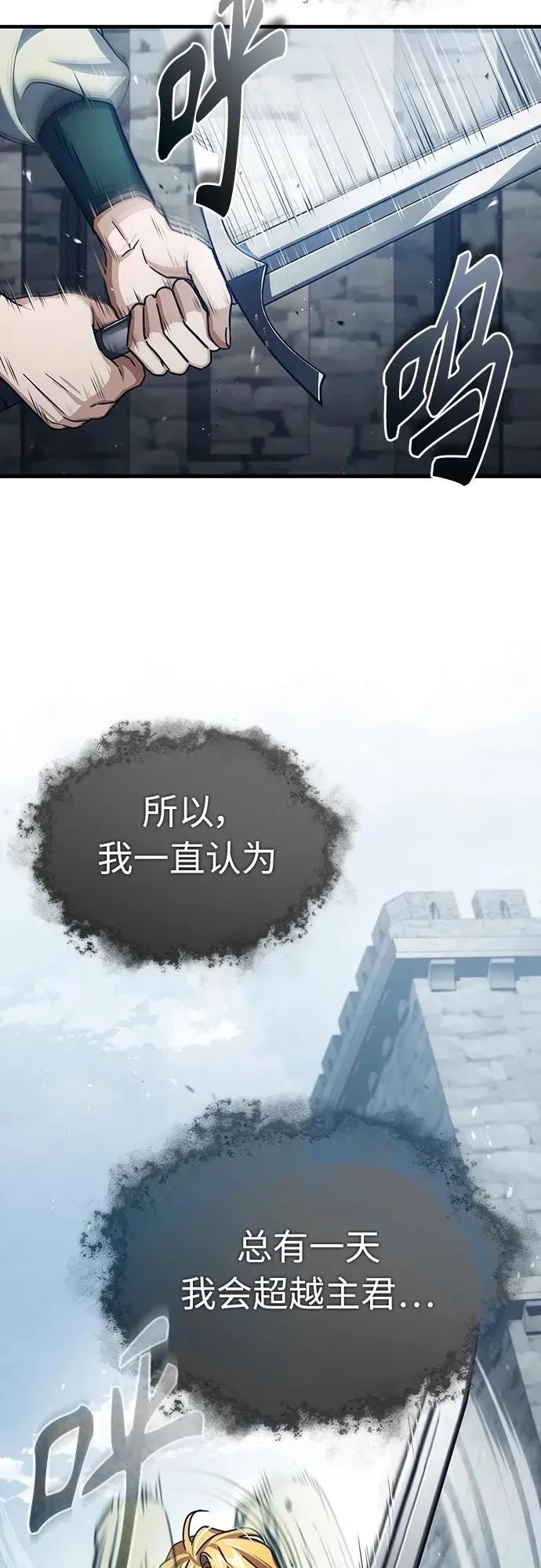 [第73话] 一次机会 第8页