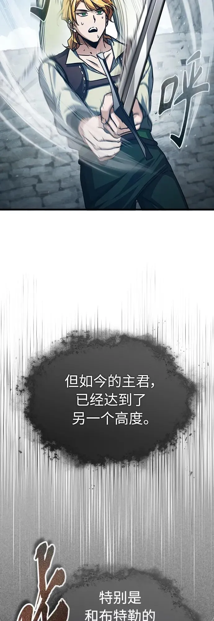 [第73话] 一次机会 第9页