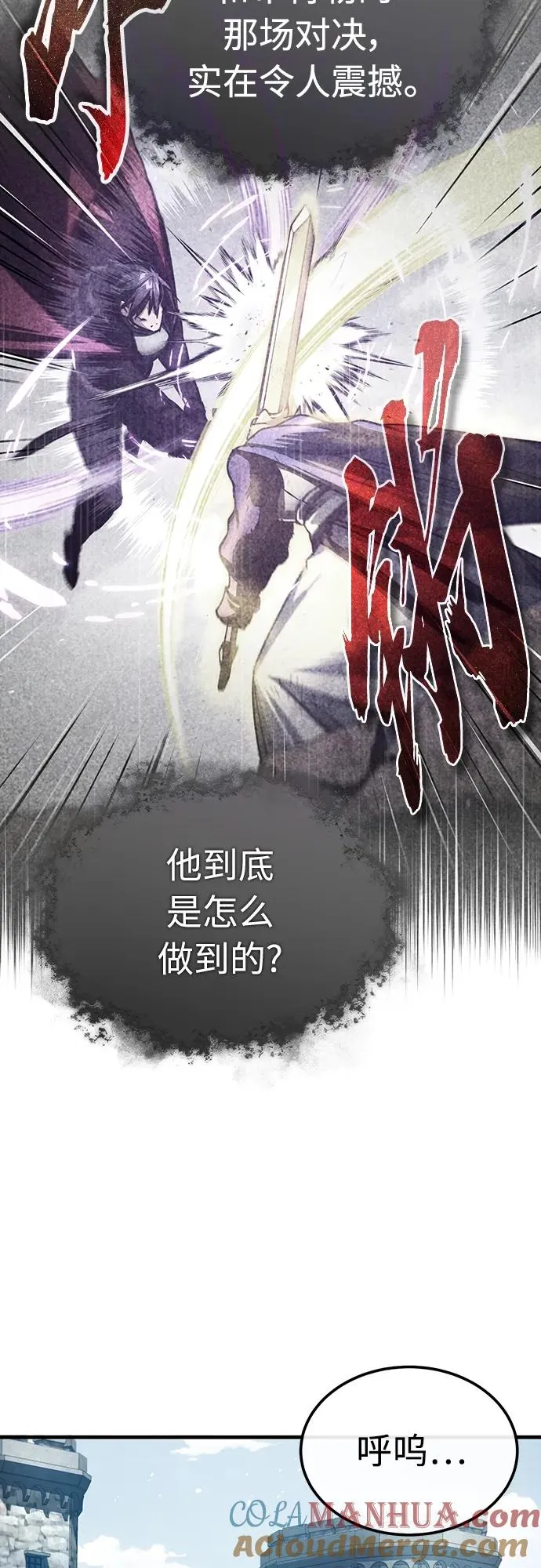 [第73话] 一次机会 第10页
