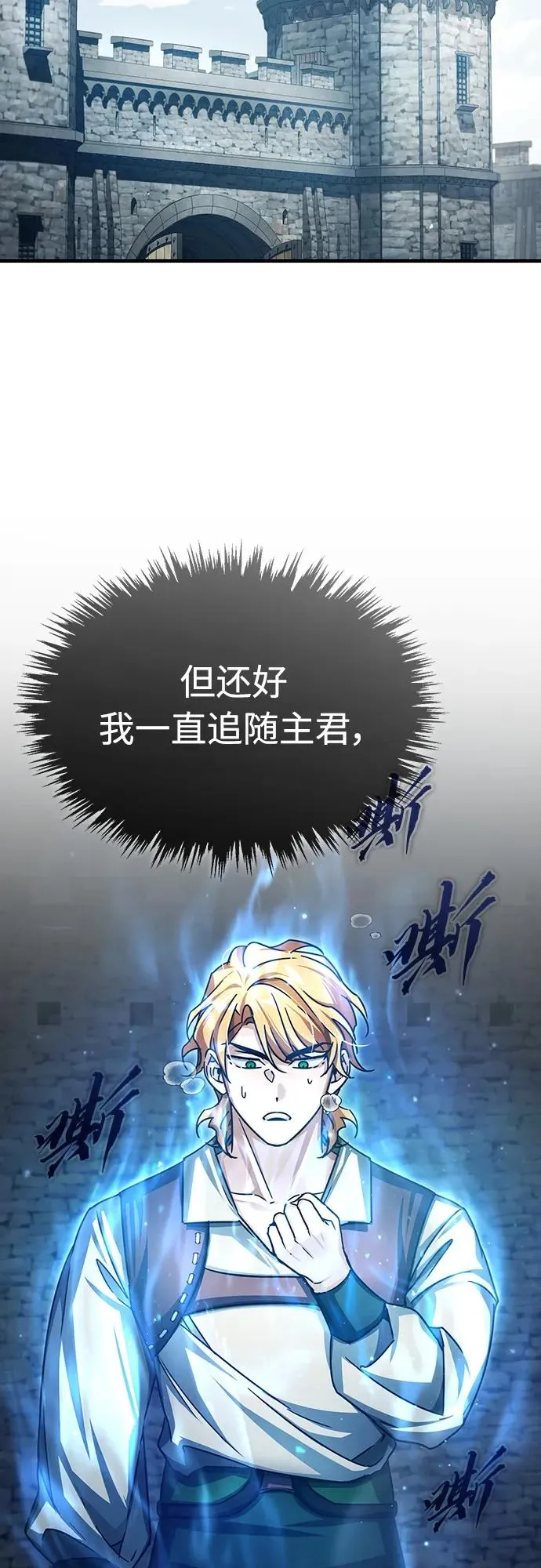 [第73话] 一次机会 第11页