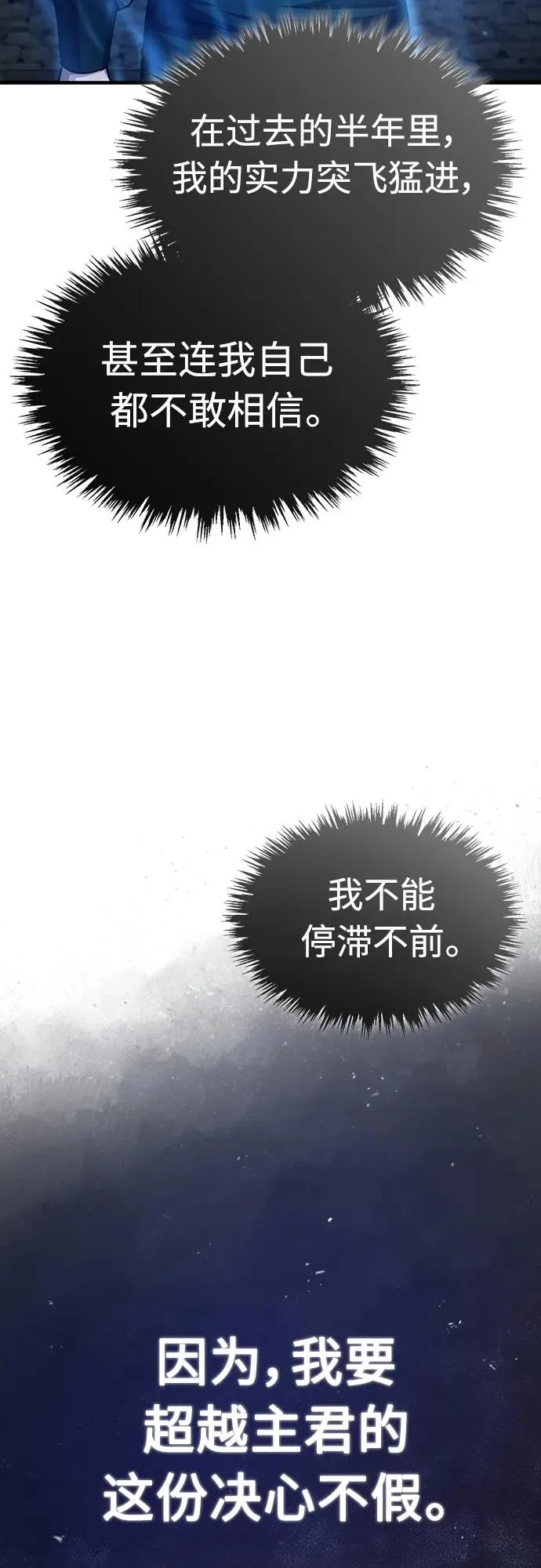 [第73话] 一次机会 第12页