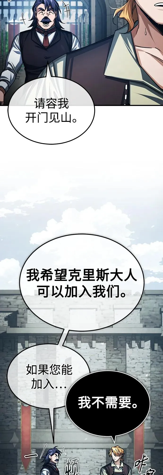 [第73话] 一次机会 第14页