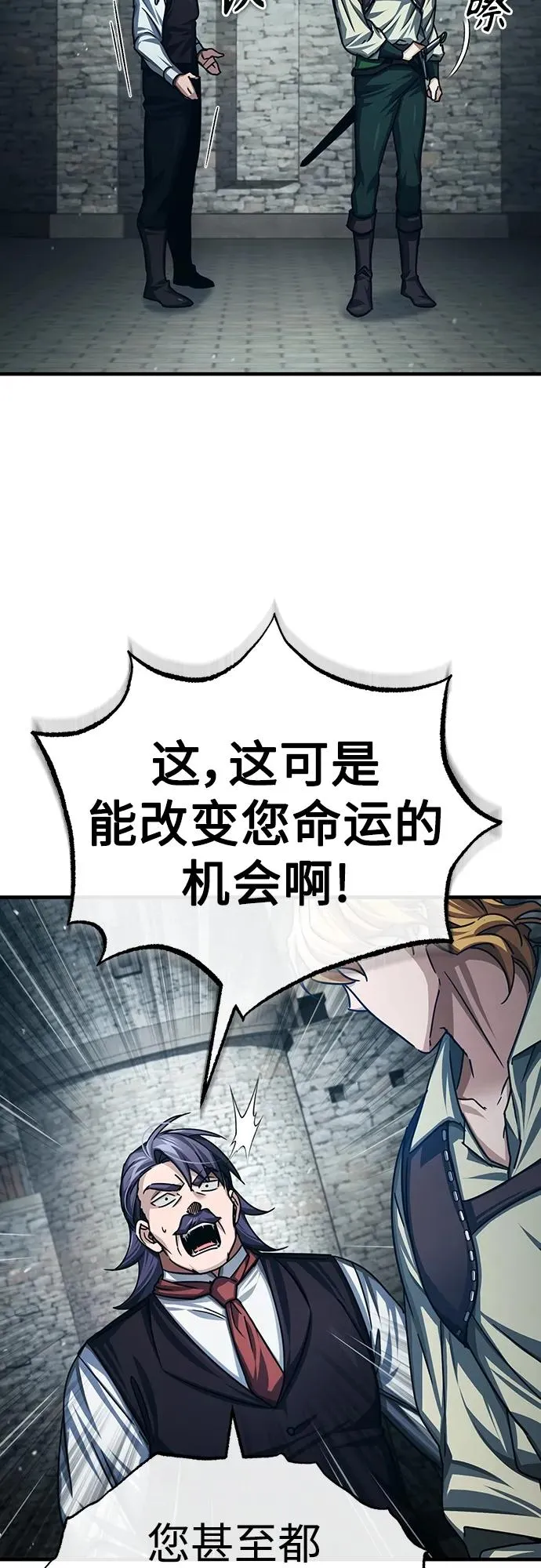 [第73话] 一次机会 第15页