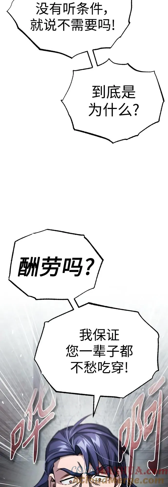 [第73话] 一次机会 第16页