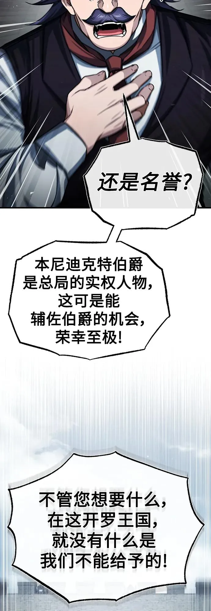 [第73话] 一次机会 第17页
