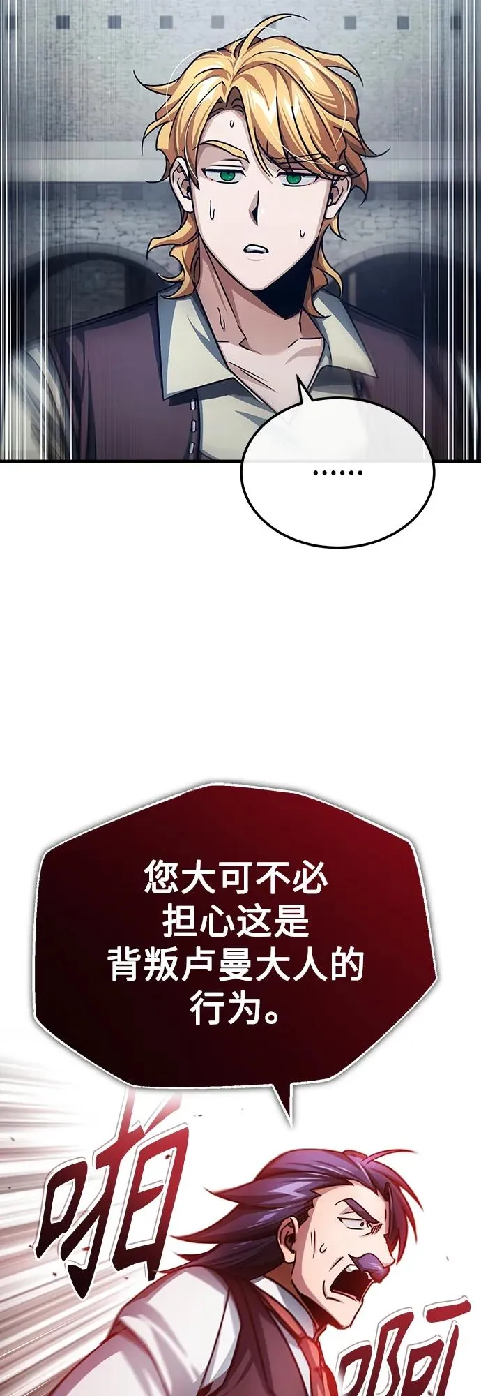 [第73话] 一次机会 第18页