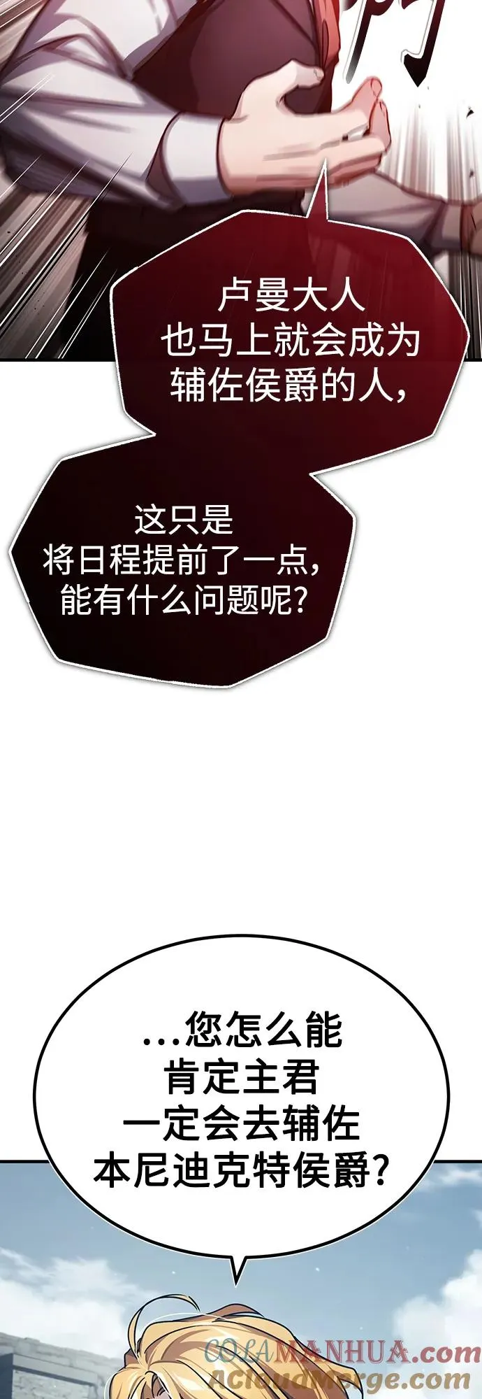 [第73话] 一次机会 第19页