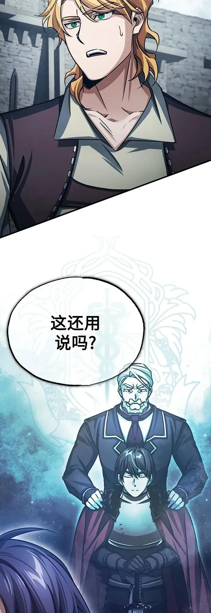 [第73话] 一次机会 第20页