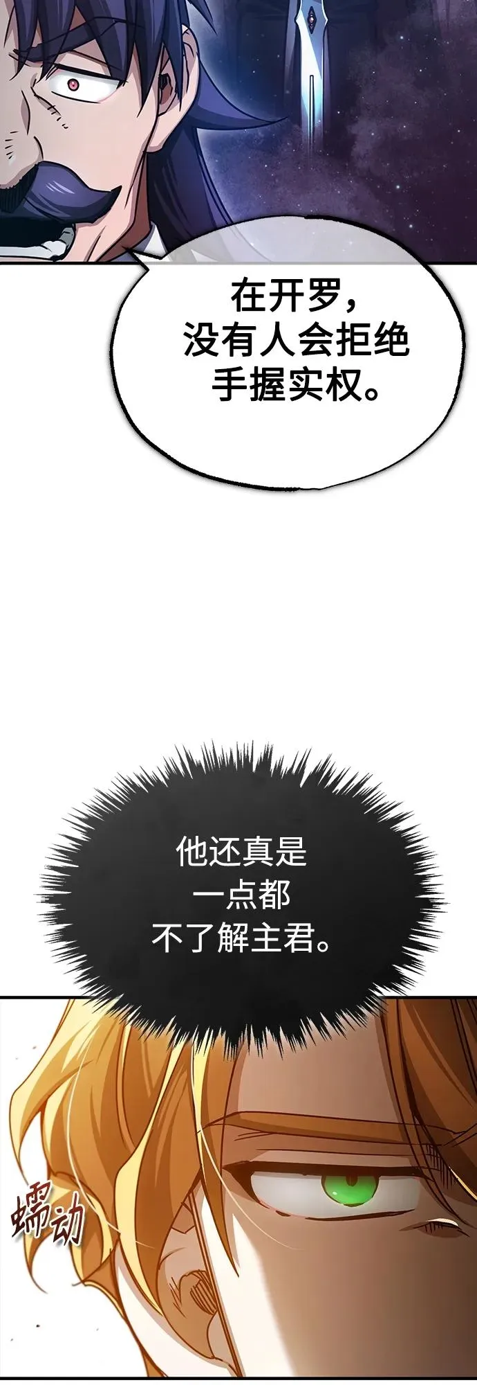 [第73话] 一次机会 第21页