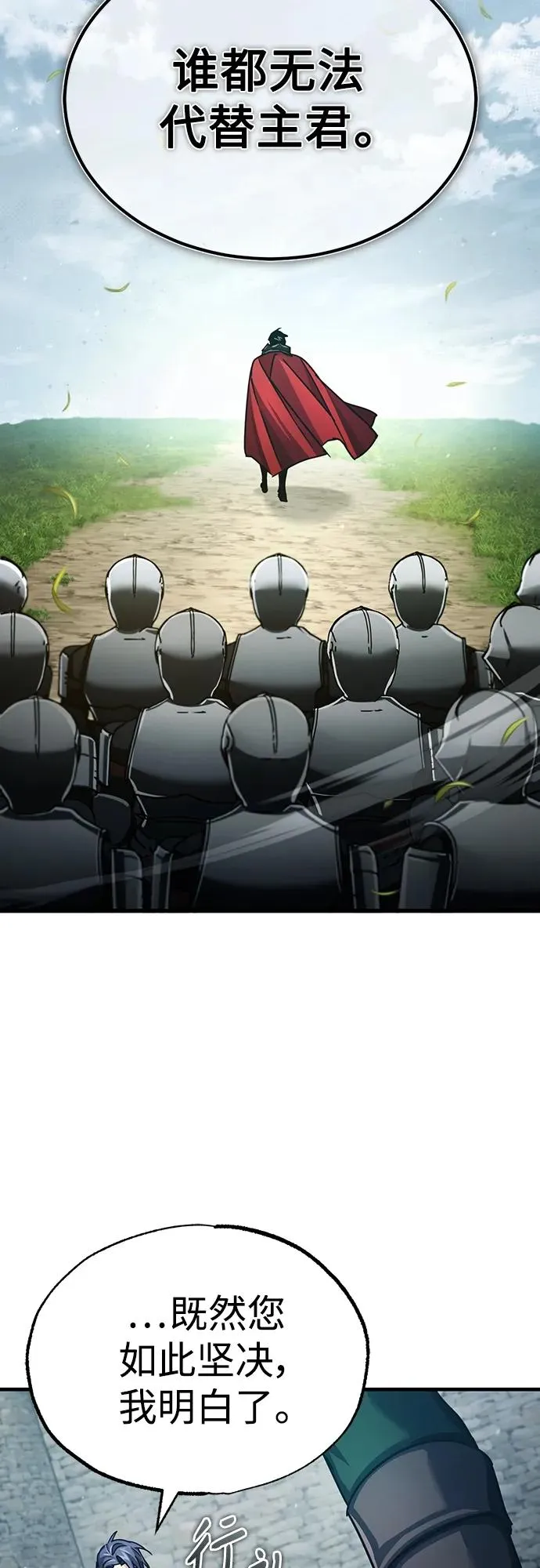 [第73话] 一次机会 第24页