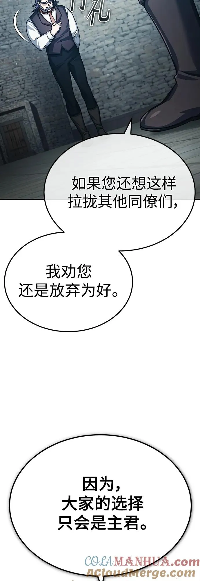 [第73话] 一次机会 第25页