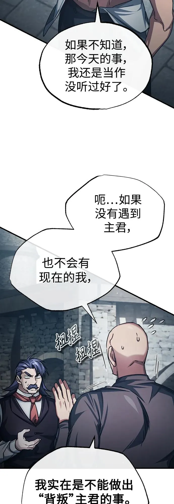 [第73话] 一次机会 第30页