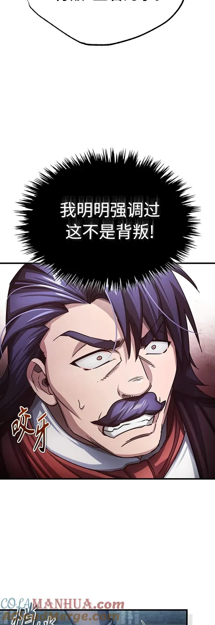 [第73话] 一次机会 第31页