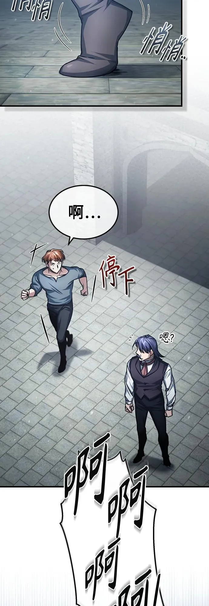 [第73话] 一次机会 第32页