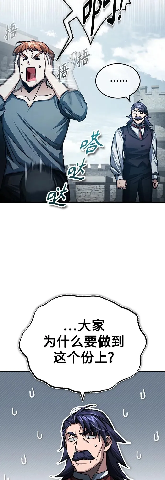 [第73话] 一次机会 第33页