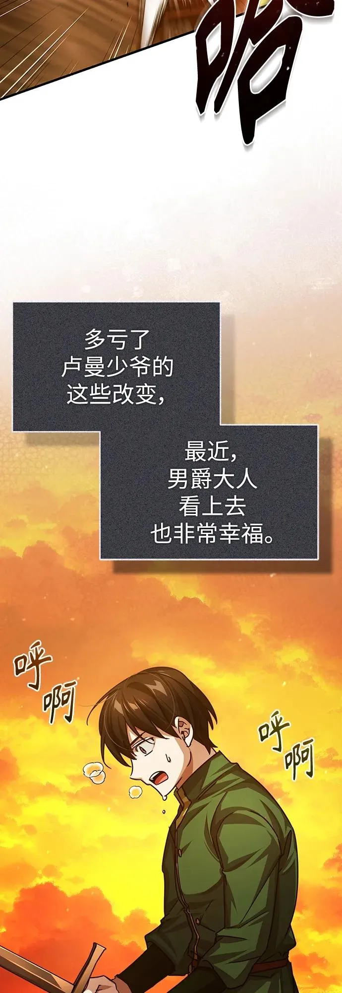 [第73话] 一次机会 第36页