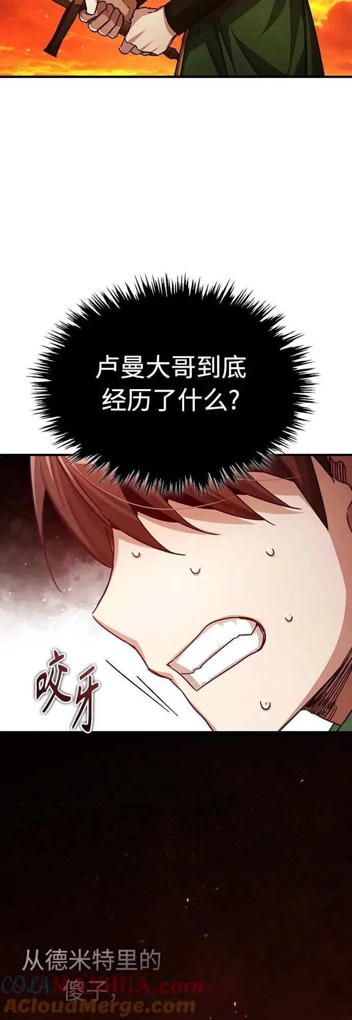 [第73话] 一次机会 第37页