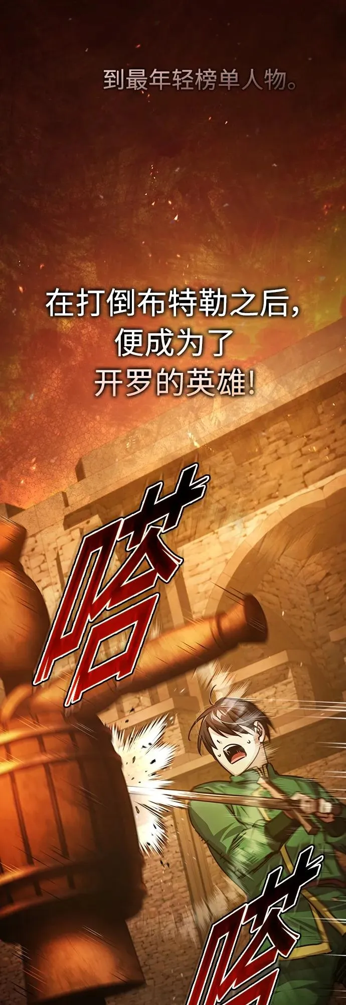 [第73话] 一次机会 第38页