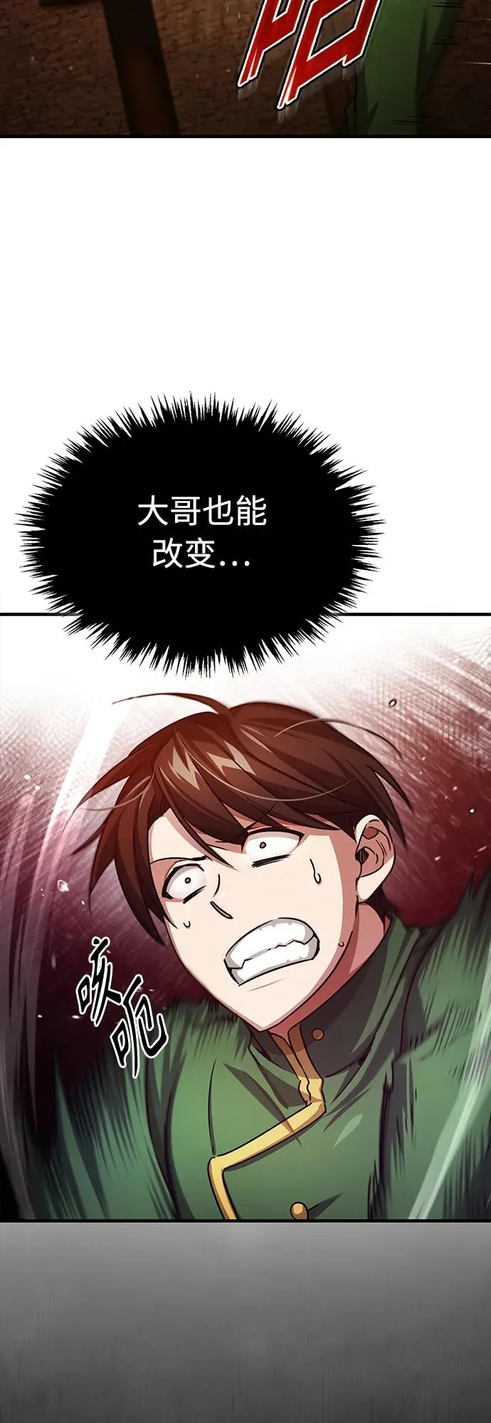 [第73话] 一次机会 第39页