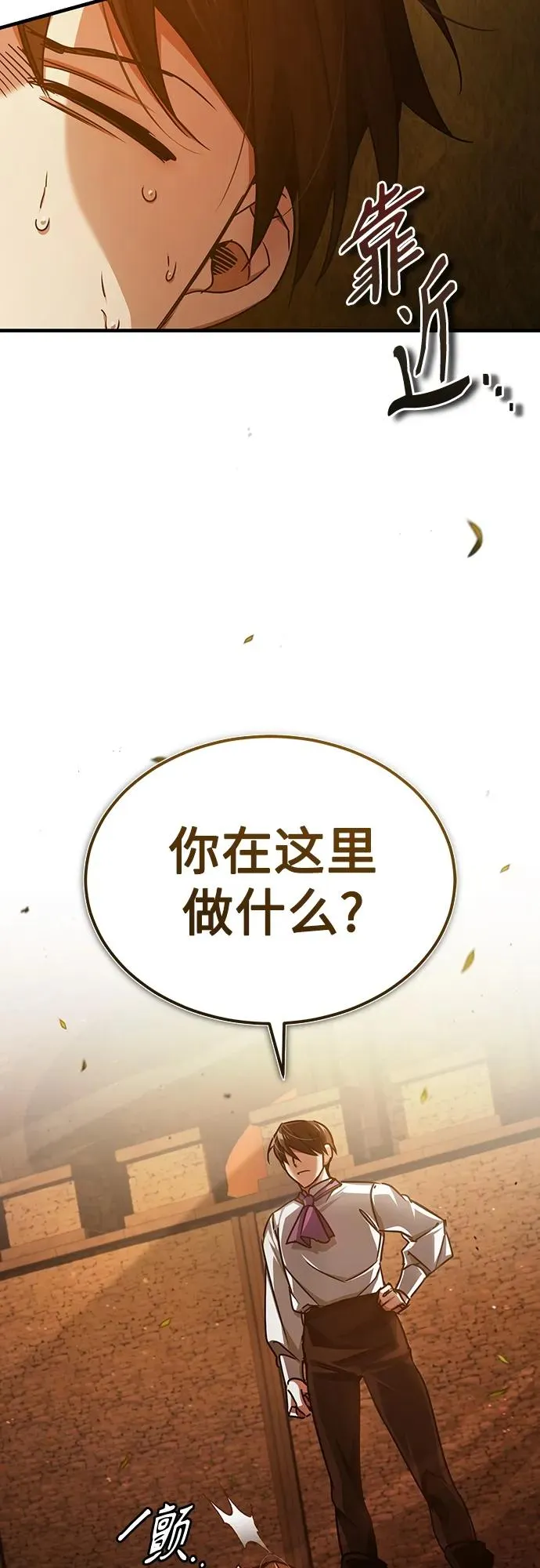 [第73话] 一次机会 第44页