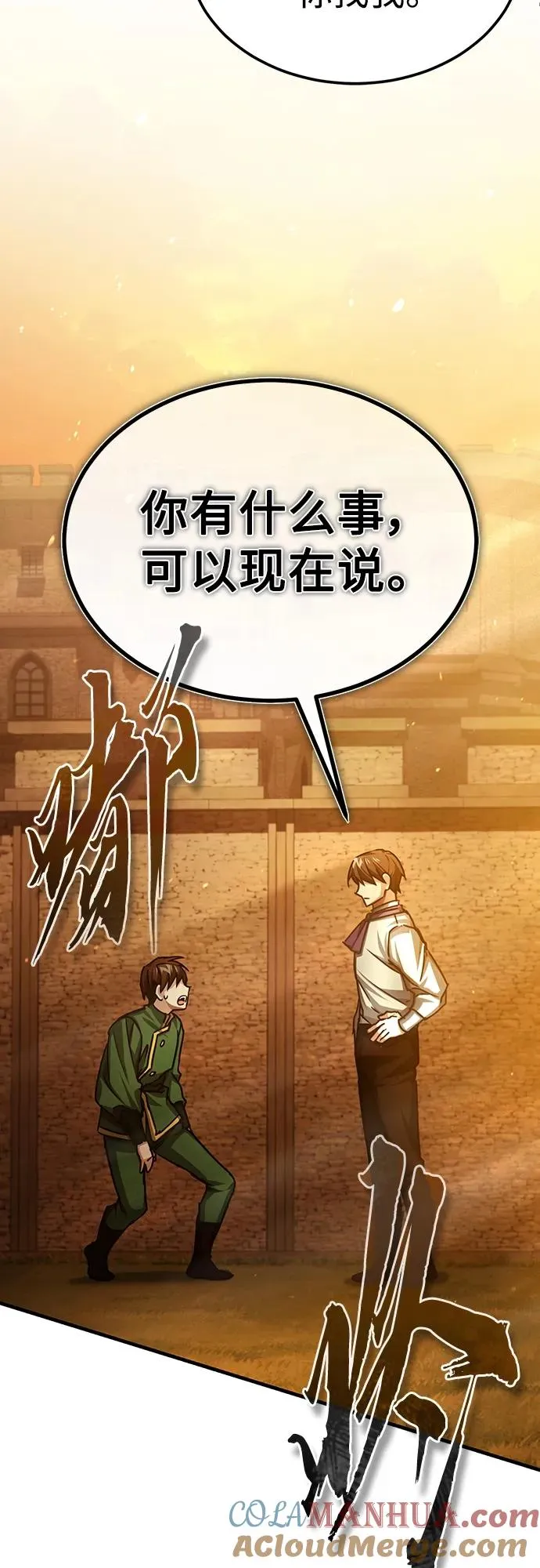 [第73话] 一次机会 第46页