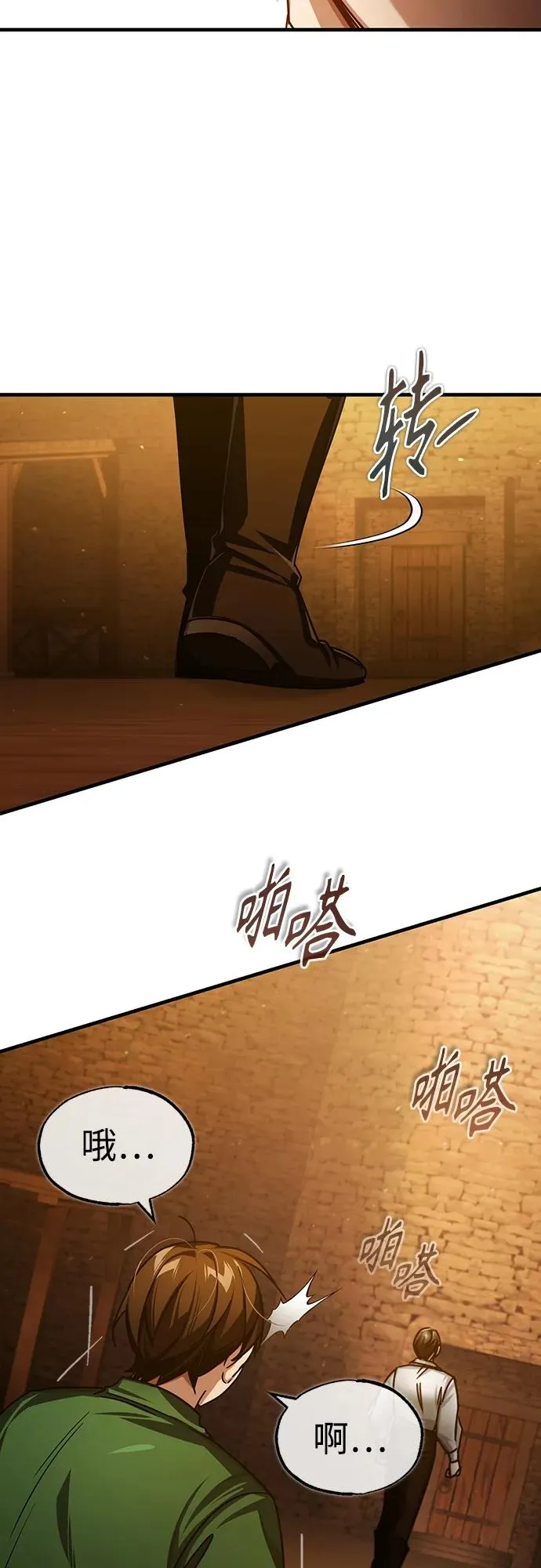 [第73话] 一次机会 第48页
