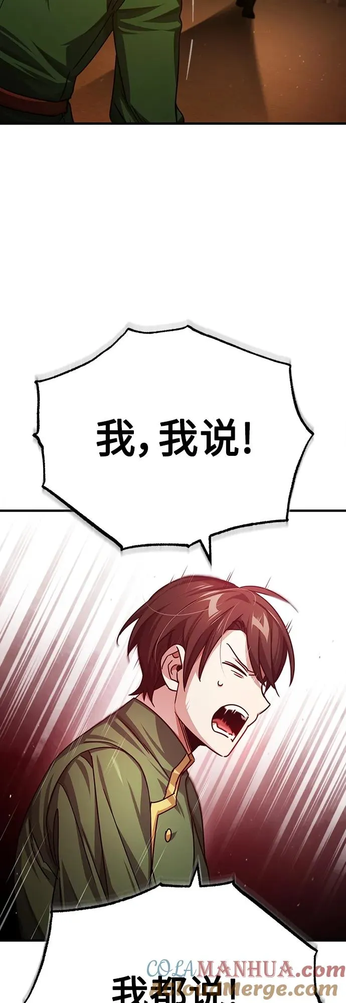 [第73话] 一次机会 第49页