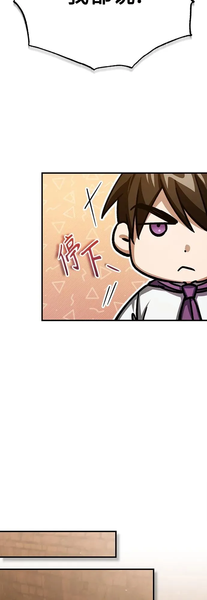 [第73话] 一次机会 第50页