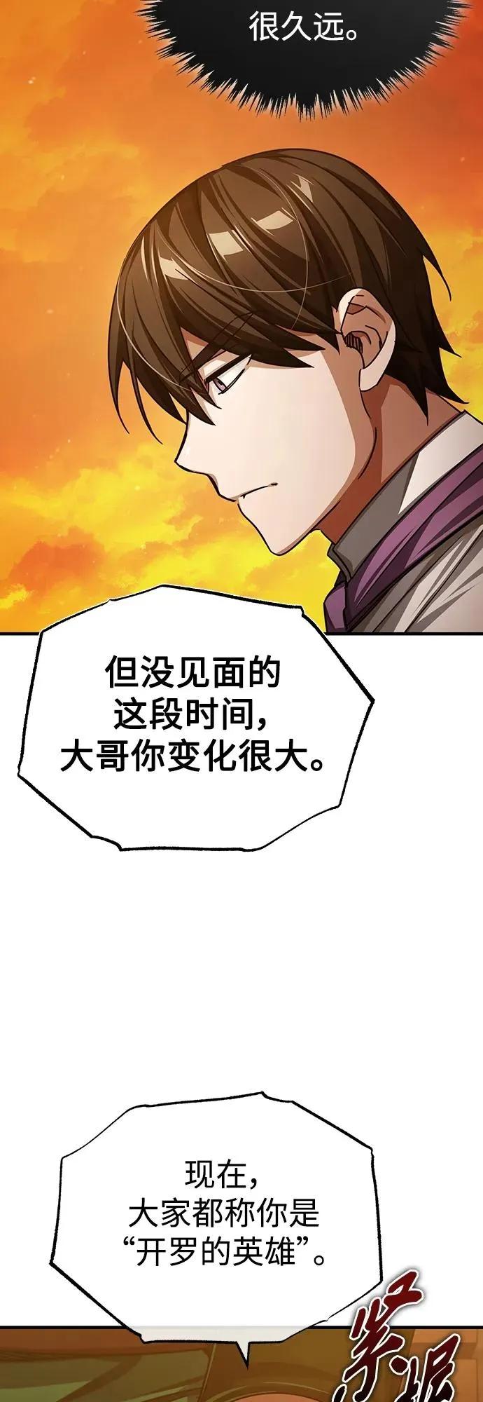 [第73话] 一次机会 第53页