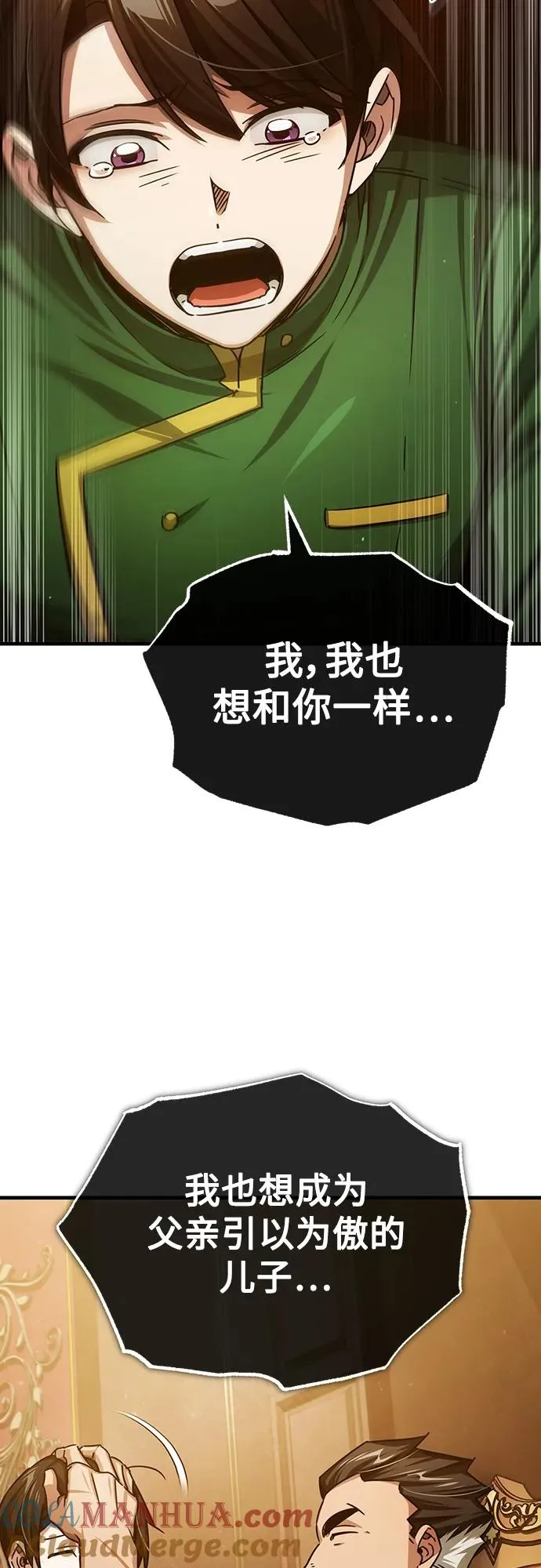 [第73话] 一次机会 第55页
