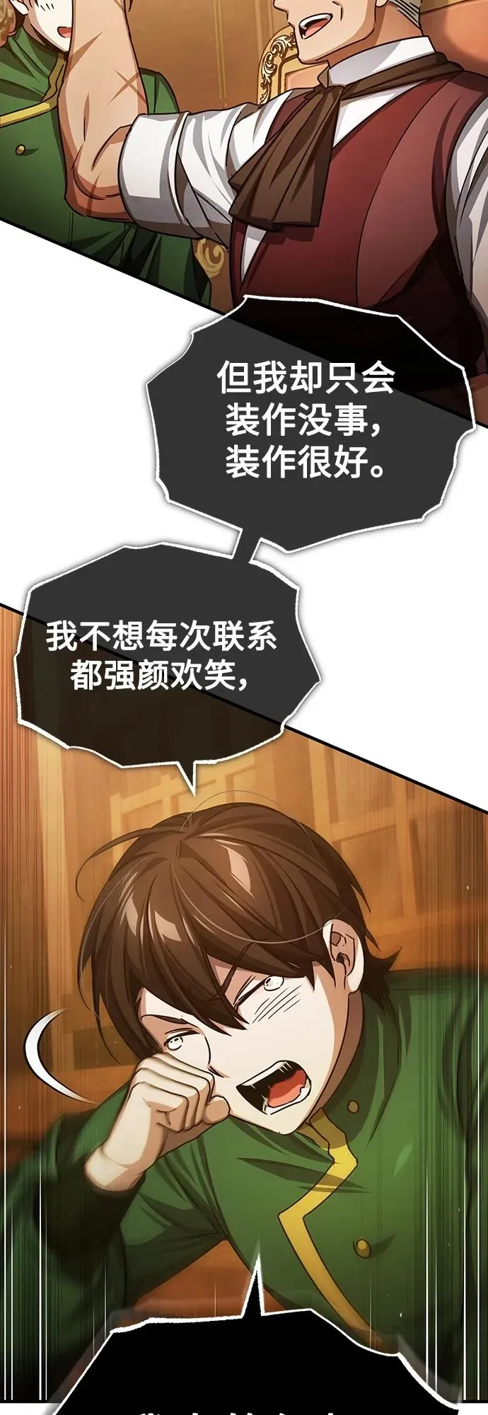 [第73话] 一次机会 第56页