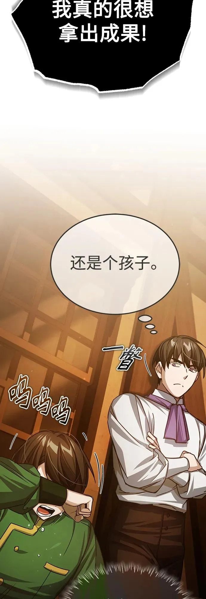 [第73话] 一次机会 第57页