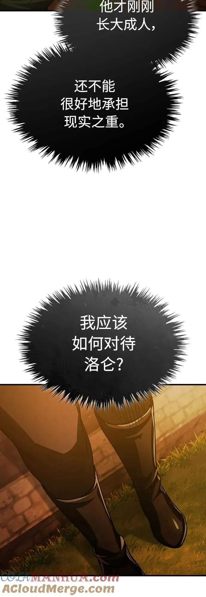 [第73话] 一次机会 第58页