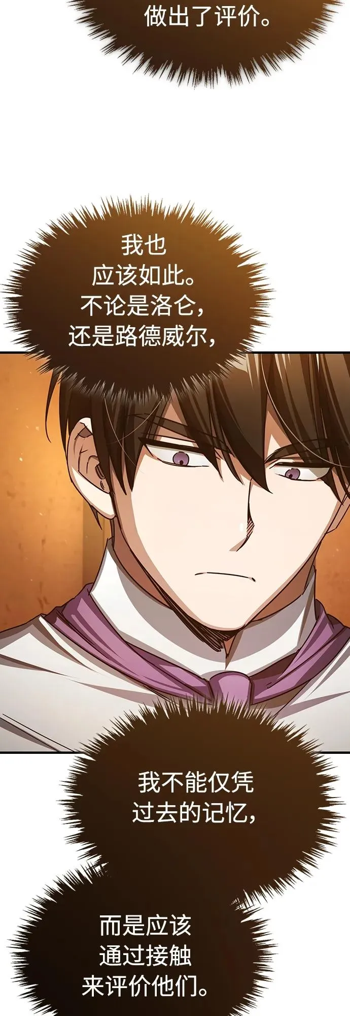 [第73话] 一次机会 第60页