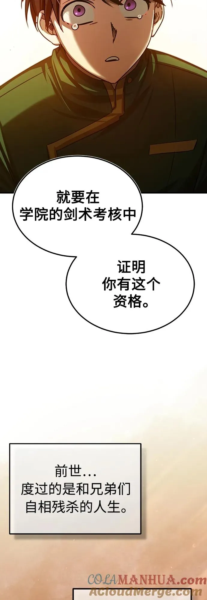[第73话] 一次机会 第64页