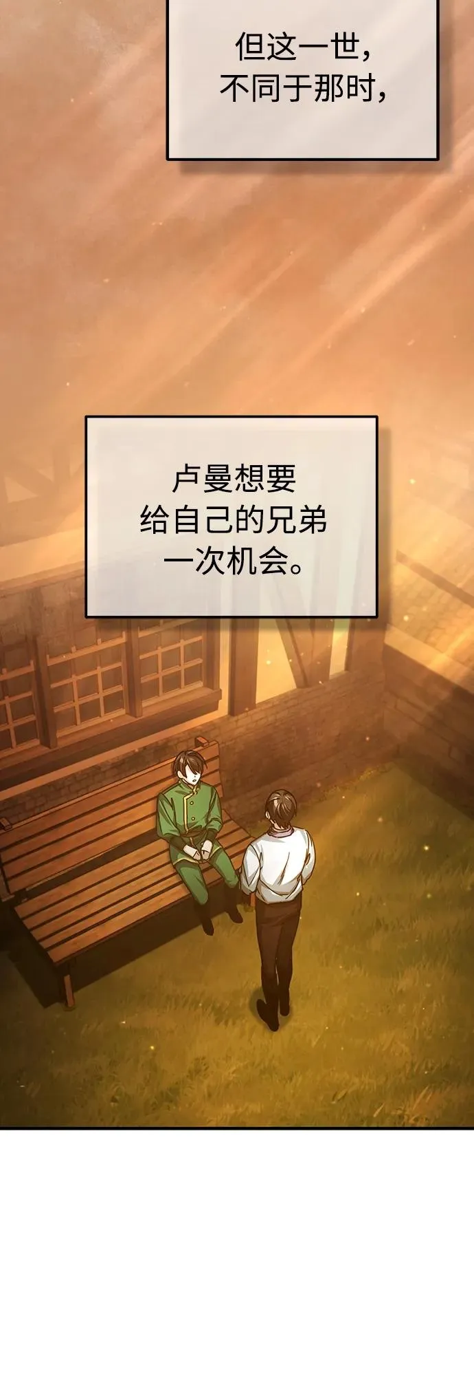 [第73话] 一次机会 第65页