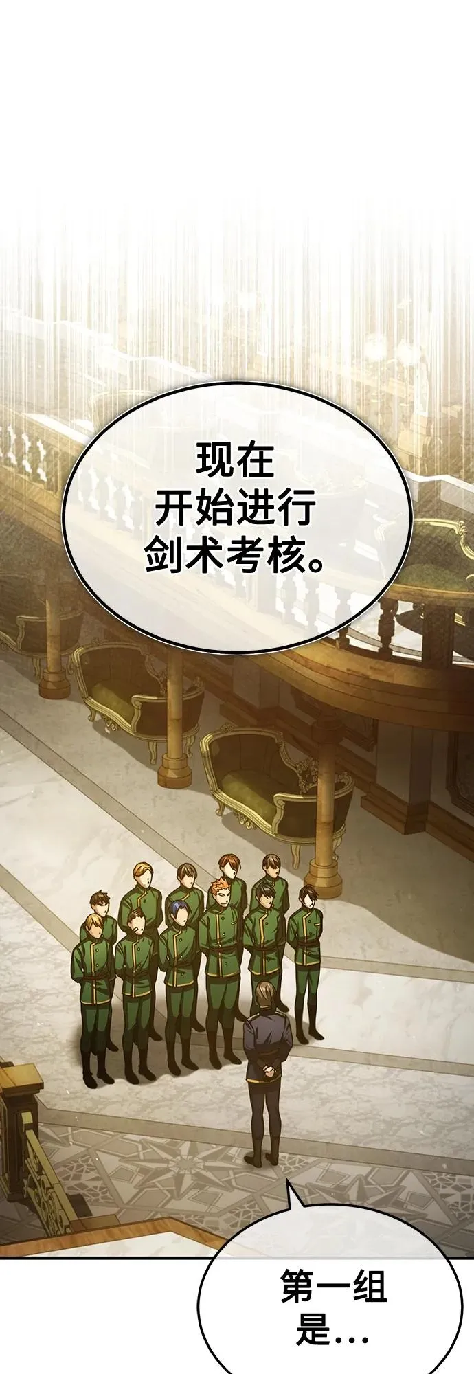 [第74话] 真权实力的力量 第2页