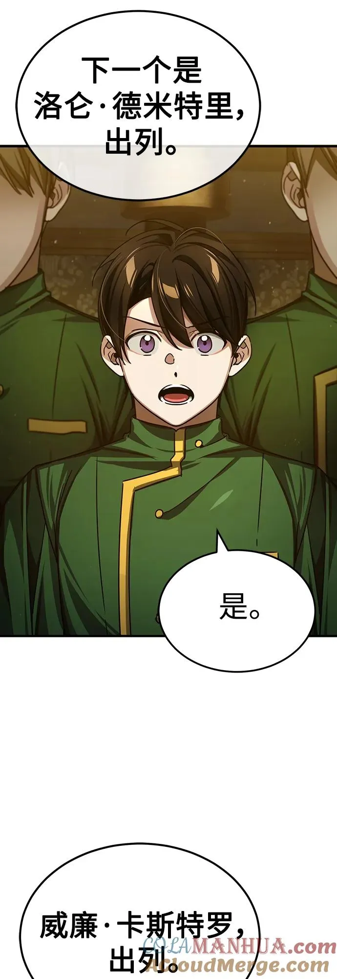 [第74话] 真权实力的力量 第4页