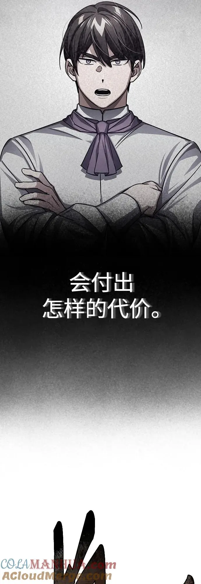 [第74话] 真权实力的力量 第13页