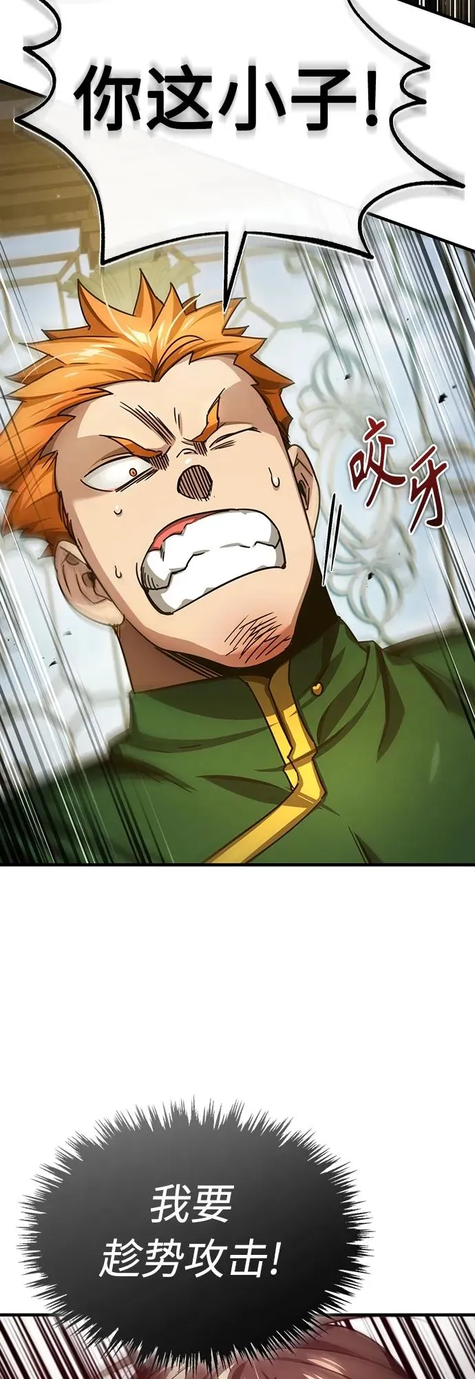 [第74话] 真权实力的力量 第15页
