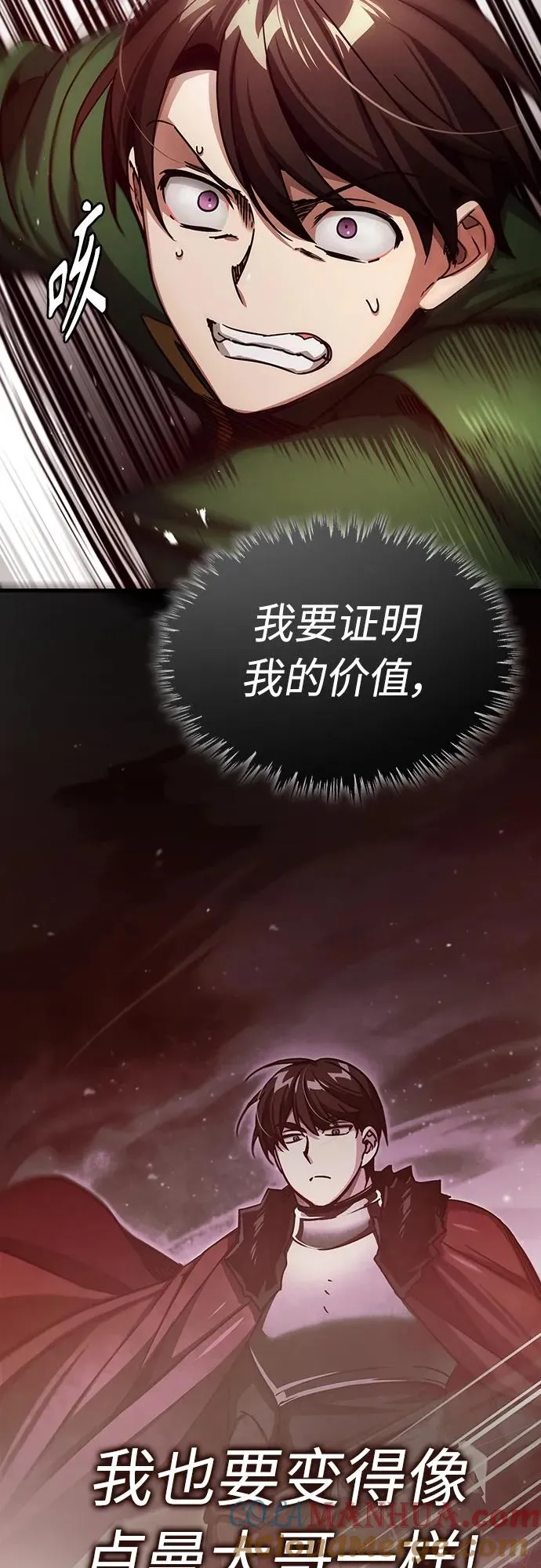 [第74话] 真权实力的力量 第16页