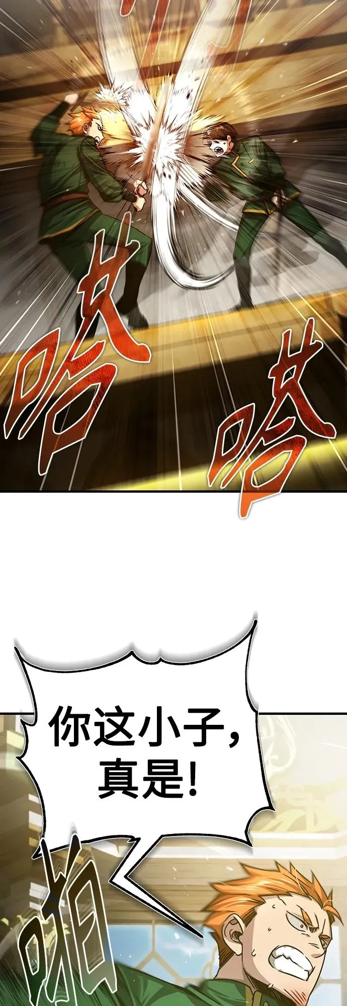 [第74话] 真权实力的力量 第18页