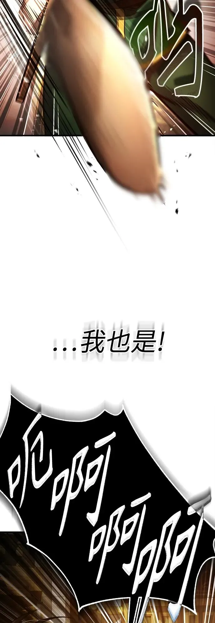[第74话] 真权实力的力量 第20页