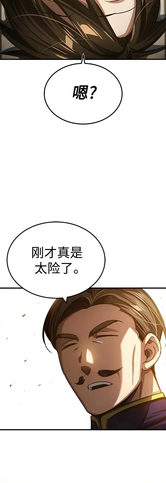 [第74话] 真权实力的力量 第24页