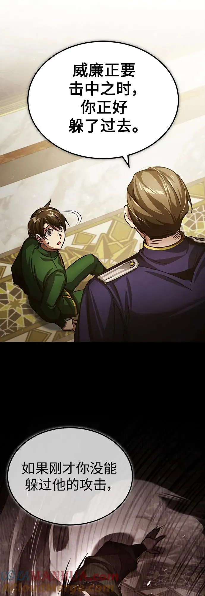[第74话] 真权实力的力量 第25页